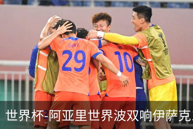 世界杯-阿亚里世界波双响伊萨克1射2传 瑞典5-1突尼斯